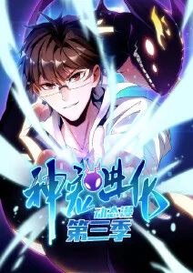 纸鸢少年 国漫在线观看